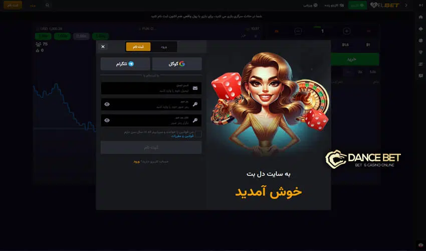 ثبت نام در بازی ترید بلیزر