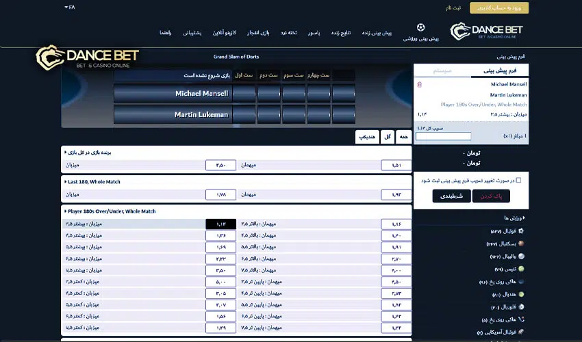 قوانین شرط بندی دارت در سایت دنس بت