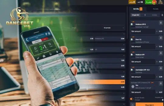 شرط بندی فوتبال در دنس بت