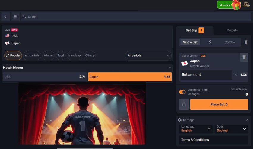 RTP در دنس بت