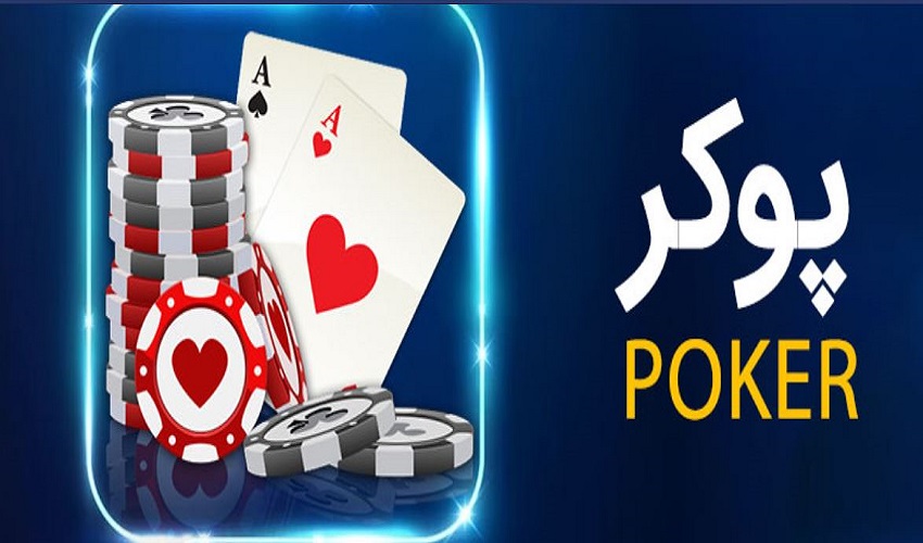 نکات مهم برای برنده شدن در شرط بندی تورنمنت پوکر آنلاین