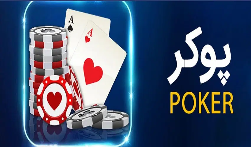 نکات مهم برای برنده شدن در شرط بندی تورنمنت پوکر آنلاین